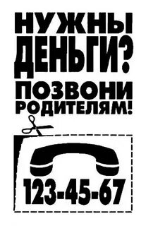 Даю деньги звоните
