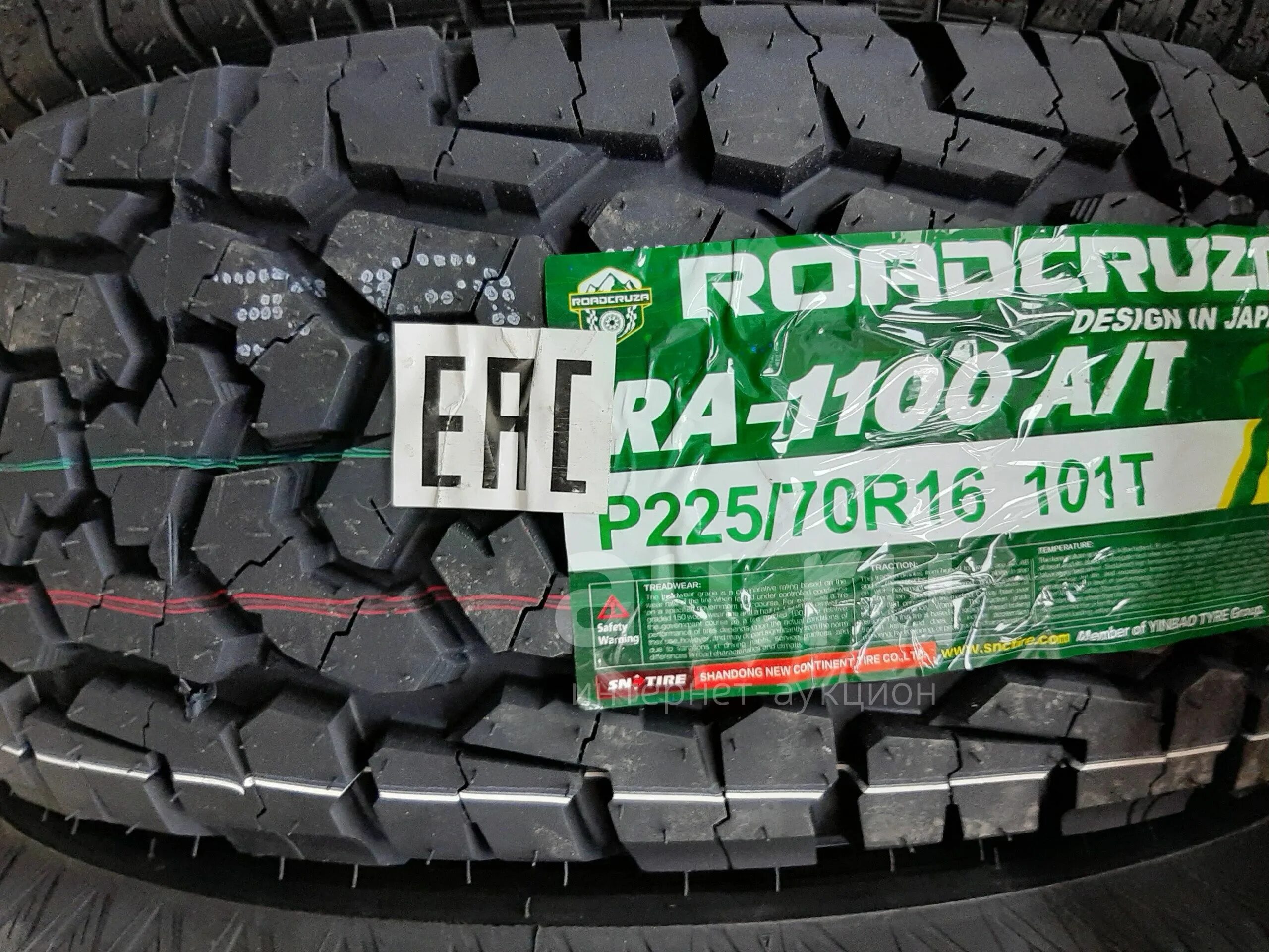 Новосибирск купить шины 225 70 16. 225/70r16 Roadcruza ra1100 101t. 245/70r16 Roadcruza ra1100 106t. Roadcruza ra1100 a/t 225/70 r16. Шины Роадкруза 1100.