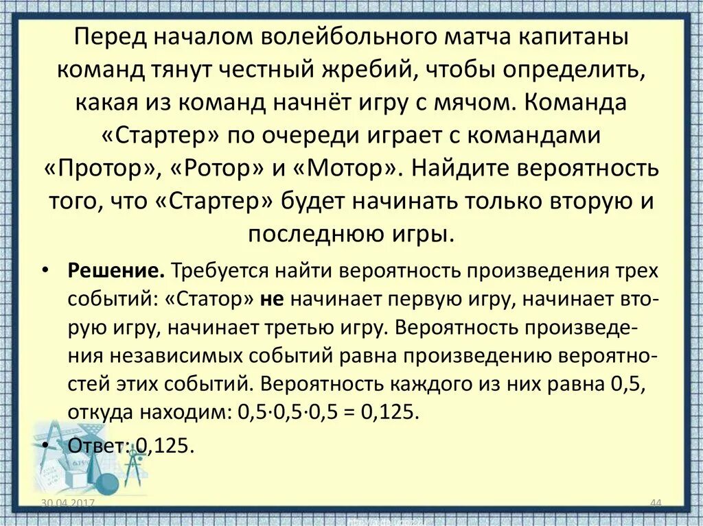 Перед началом волейбольного матча капитаны. Перед началом волейбольного матча Капитаны команд тянут жребий. Перед началом волейбольного матча Капитаны команд тянут честный. Перед началом волейбольного матча Капитаны команд. Перед началом волейбольного.