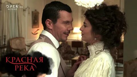 2 реки красную и белую