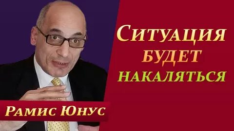 Рамис википедия