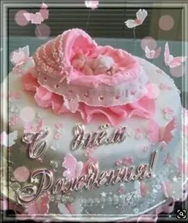 Бесплатные музыкальные открытки с рождением дочери