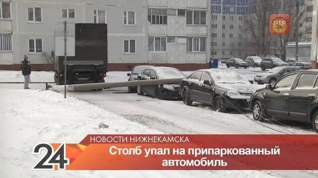 Отключение нижнекамск. В Нижнекамске сбили ребенка. В Казани упал светофор.