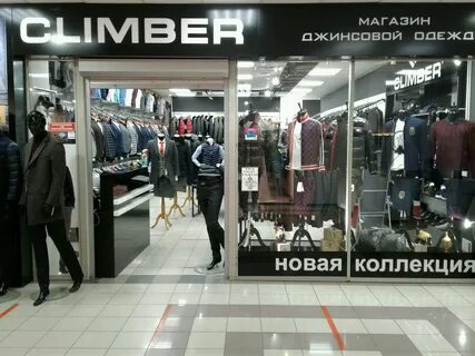 Магазин одежды нижний тагил
