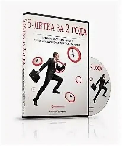 Книга по целям и их достижению. Достижение целей на 100 мрочковский. достижение цели книга. экстремальный тренинг книга. 100 целей на год достижений книга.