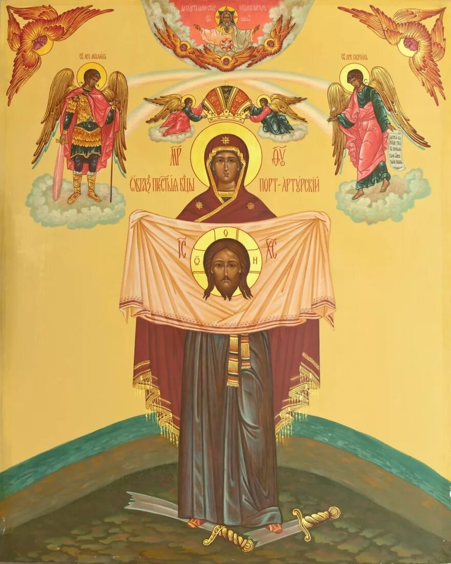 порт артурская икона божией. торжество пресвятой богородицы порт-артурская. 29 августа икона торжество пресвятой богородицы порт-артурская. порт-артурская икона божией матери. порт-артурская икона божией матери.