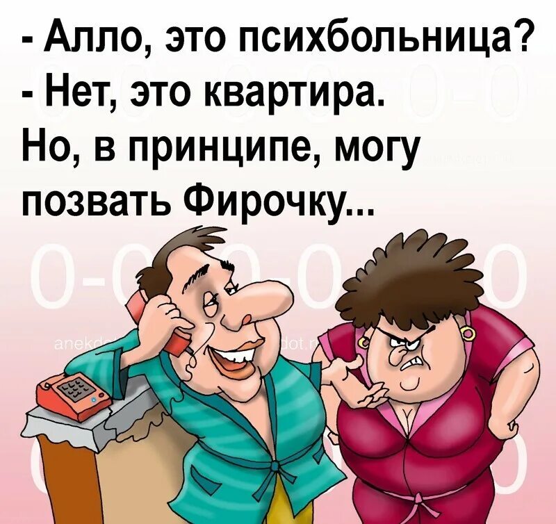 Включи юмор