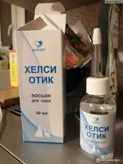 Отодин лосьон для чистки
