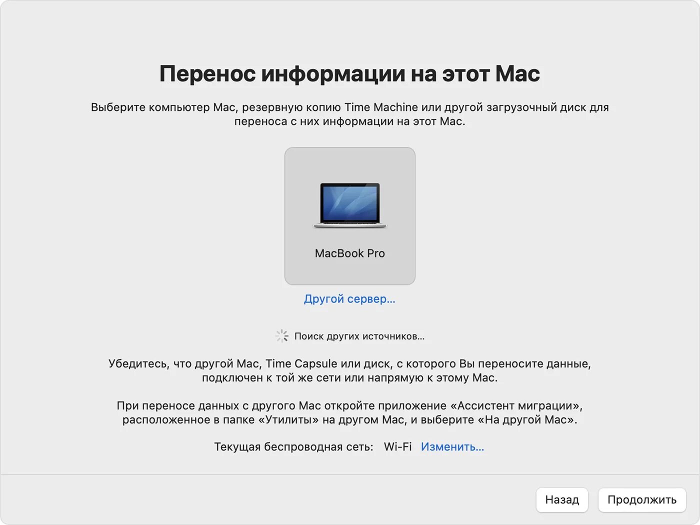 Содержимое перенос. Перенос информации. как перенести данные на новый macbook. размеры компьютера мак. как перенести данные со старого жесткого диска на новый компьютер.