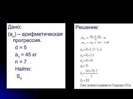 Решить арифметику