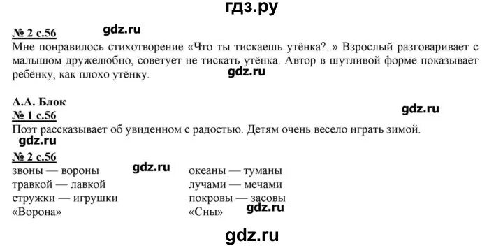 Литературное чтение 4 класс рабочая тетрадь кутявина. Литература 3 класс рабочая тетрадь кутявина ответы. Литература 3 класс рабочая тетрадь кутявина ответы. Литературное чтение рабочая тетрадь 3 класс кутявина стр 38. Литературное чтение 4 класс рабочая тетрадь кутявина стр 5.