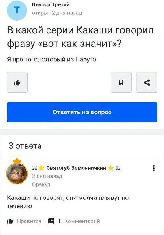 кринжовые вопросы