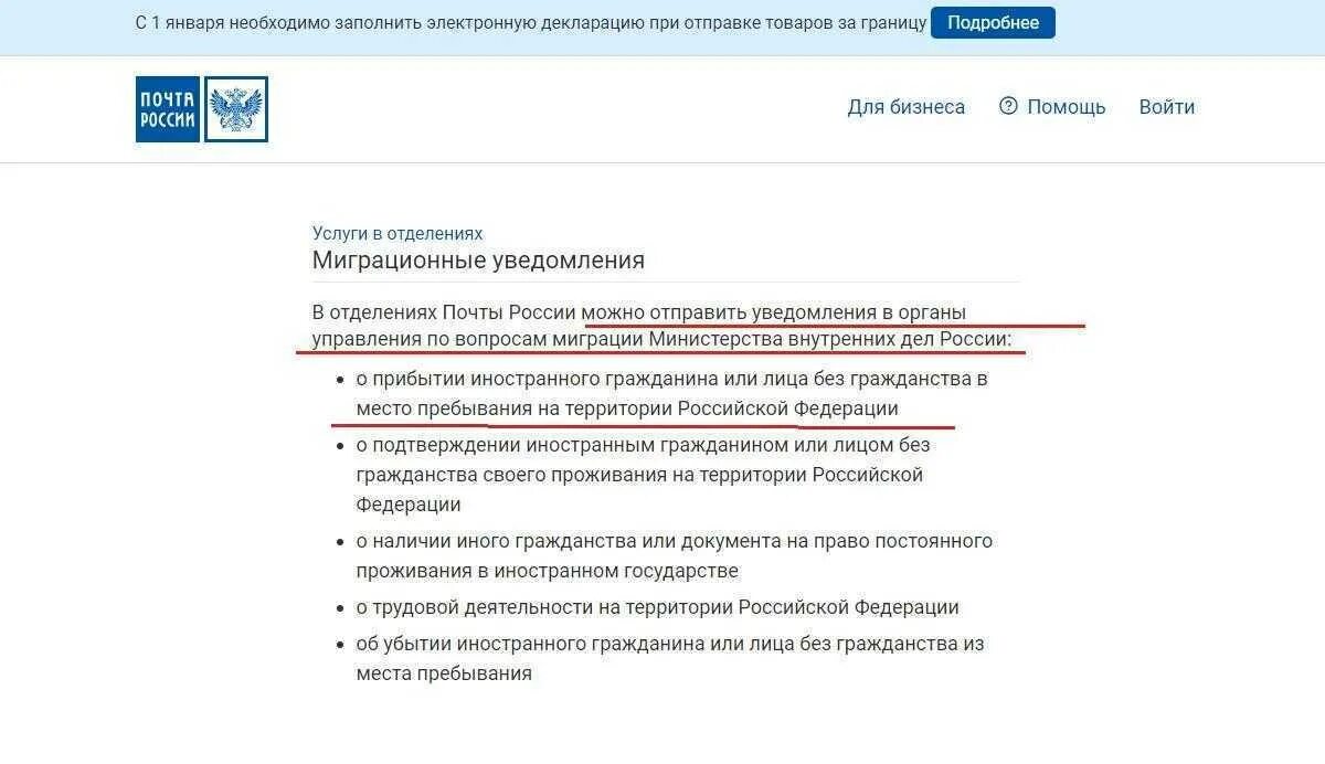Временная регистрация иностранного гражданина в московской области