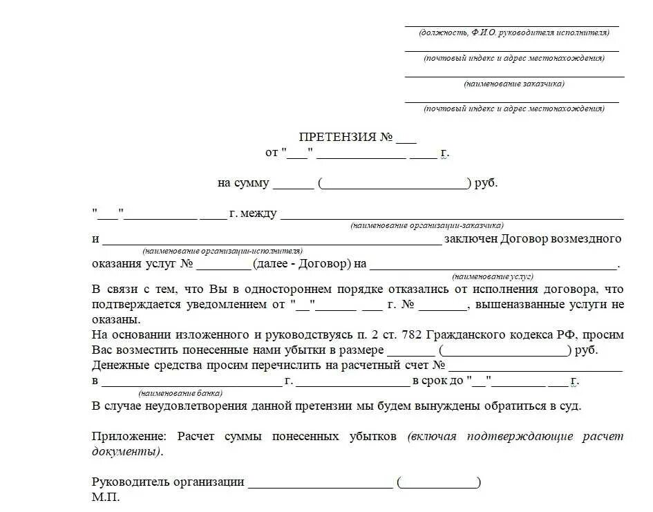 Нарушение сроков выполнения работ