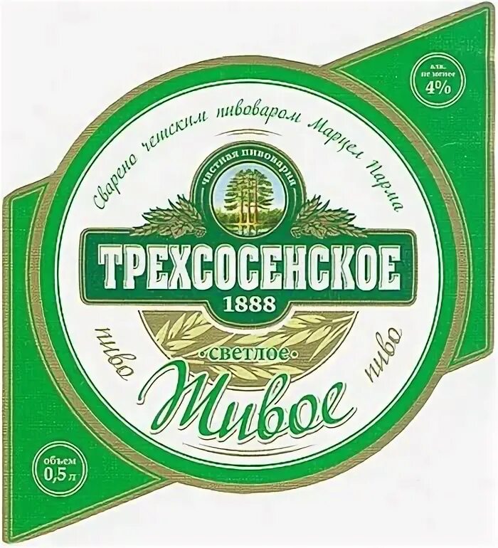 Трехсосенский пивоваренный завод логотип. Ооо трехсосенский пивзавод. Трехсосенский пивзавод. Ооо трехсосенский пивзавод. Завод трехсосенский.