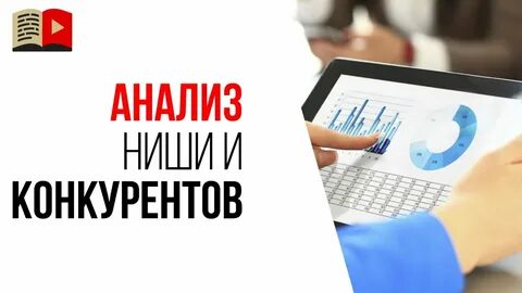 Зачем делать анализ
