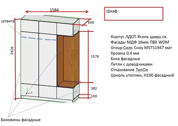 Пленка ПВХ Силк Сноу MST 51947. Насколько фасад меньше корпуса. Насколько фасад должен быть меньше корпуса. Цвет корпуса шкафа это. Шкаф корпус мдф