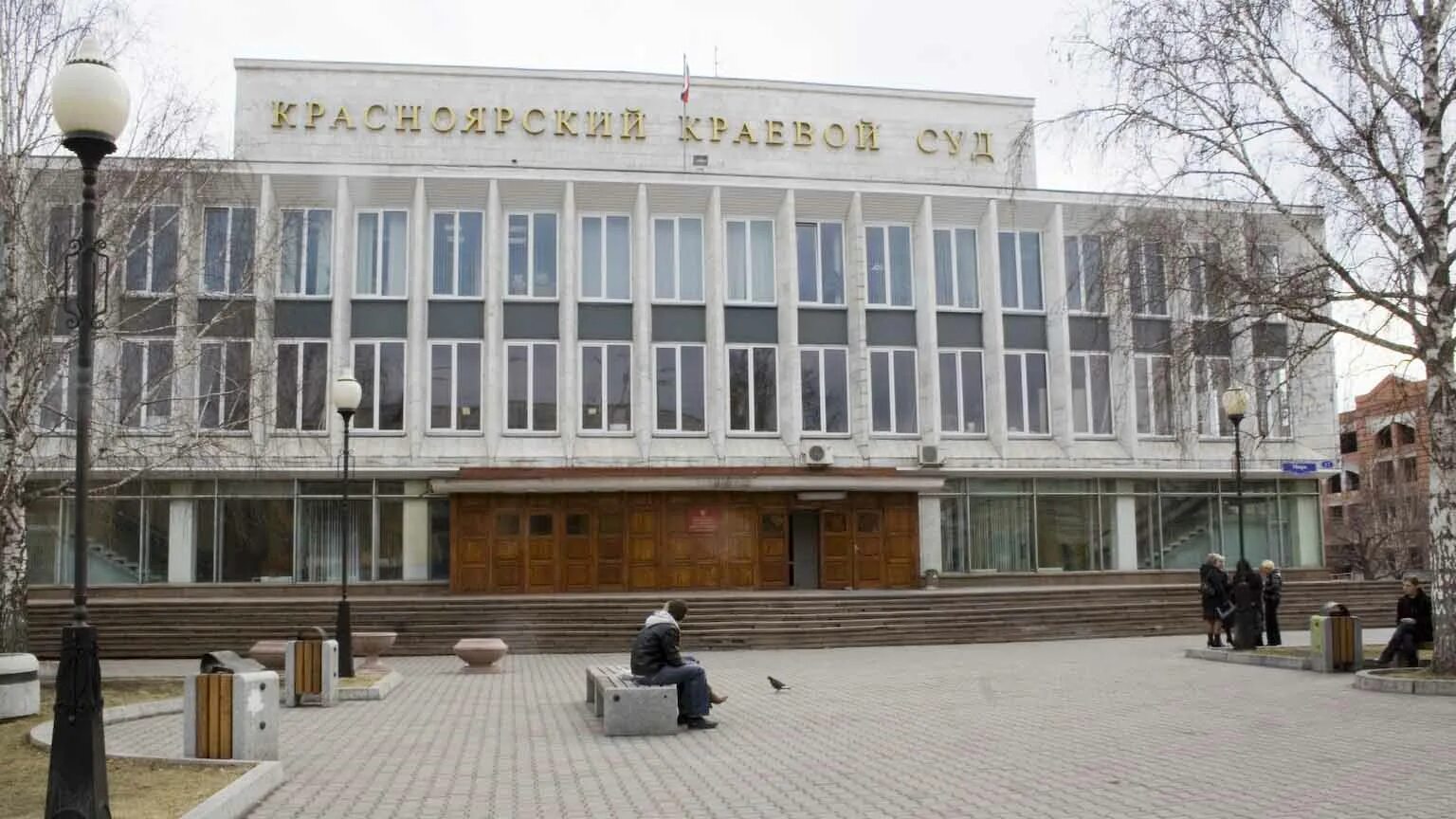 Красноярский краевой. Суд Красноярск. Красноярский краевой суд. Краевой суд Красноярского края официальный сайт. Красноярский краевой суд внутри.