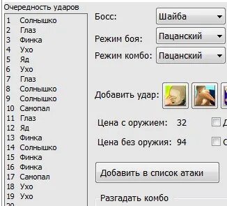 Режим боя