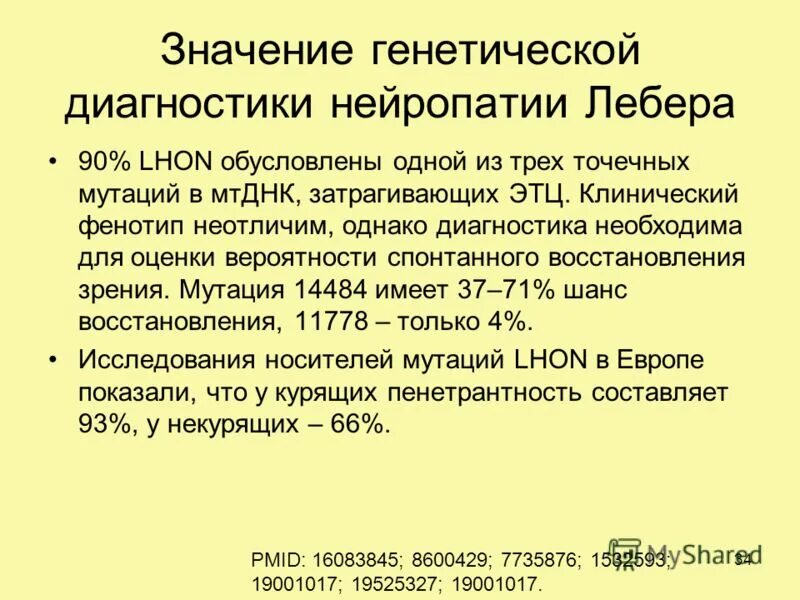 значение генетики человека для медицины. значение генетики для человека. значимость исследования наследственных заболеваний. задачи медицинской генетики. что означает генетик.