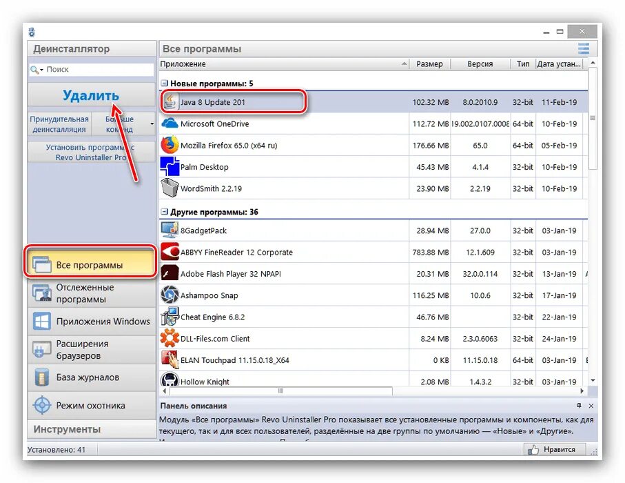 Удалить джаву с компьютера. Как удалить java. Можно ли удалять java. Программа по удалению java. Как убрать java