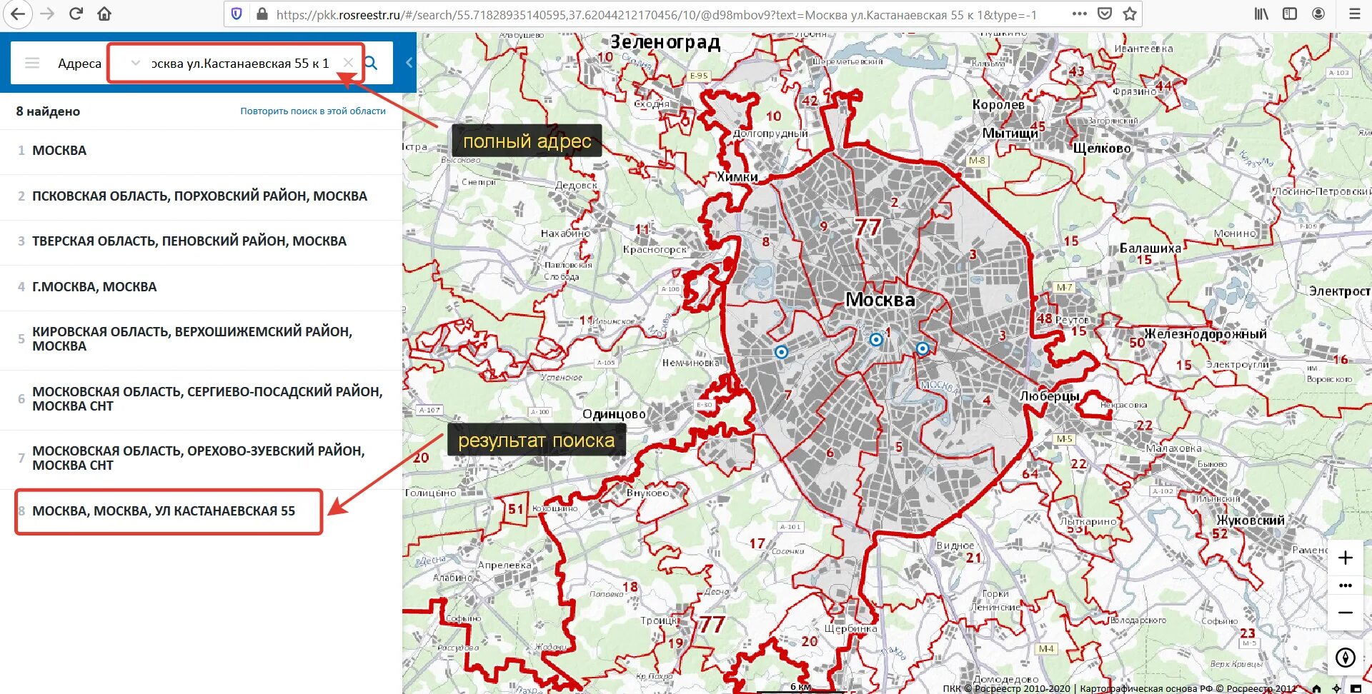 Публичная кадастровая карта. Публичная кадастровая карта Москвы. Кадастровая карта Росреестра. Как узнать кадастровую стоимость земельного участка на 2023.