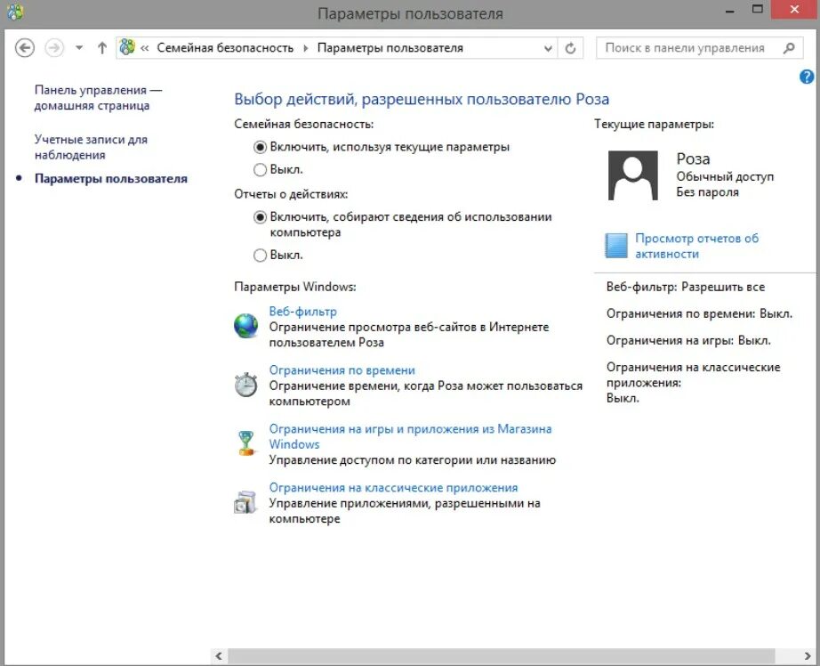 Родительский контроль windows 10 программы. Родительский контроль винда 10. ограничение времени на компьютере. ограничение доступа windows. родительский контроль на компьютере windows.