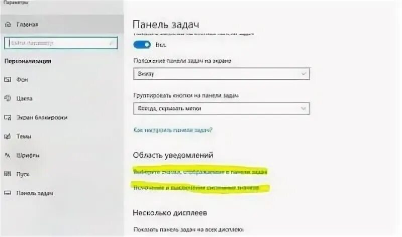 Пропала панель задач внизу экрана. Как убрать панель задач внизу экрана на Windows 11. Пропала панель набора номера. Пропала панель задач внизу экрана в таблице эксель. Пропадает панель снизу