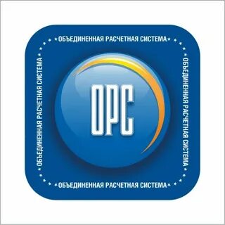 Орс что это