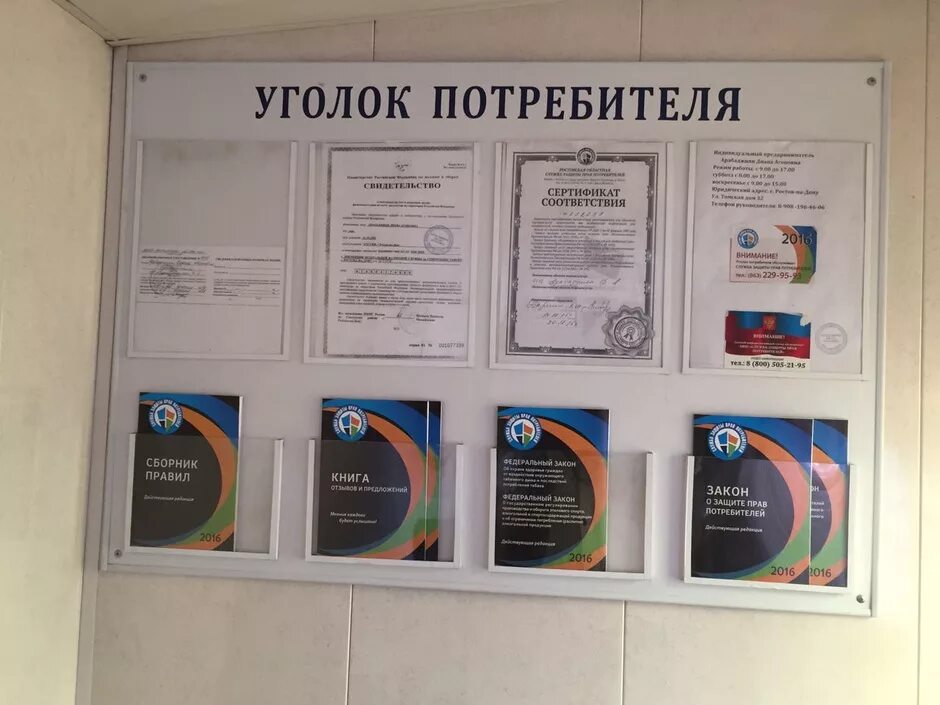 Информационный стенд. Должно стенде информации. Информационный стенд. Должно стенде информации. Стенд предприятия.