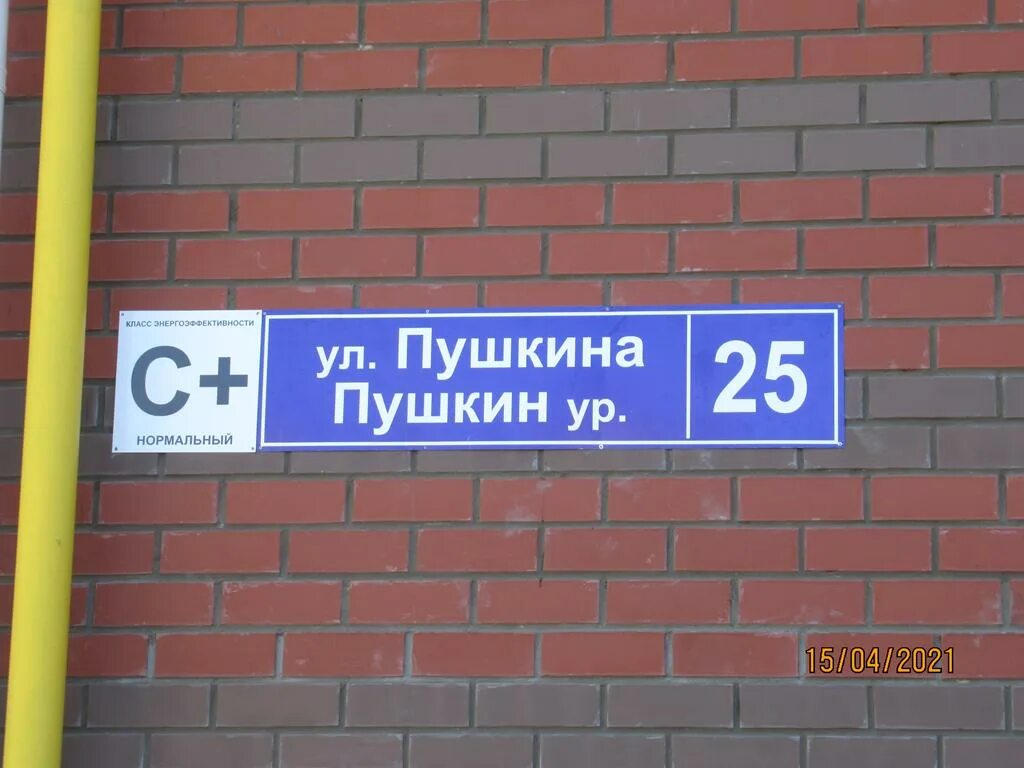 Пушкина 25 1. Пушкина 25 Челябинск. Пушкина 25 Сургут. Пушкина 25 Нижний Новгород. Медведево Пушкина 22.