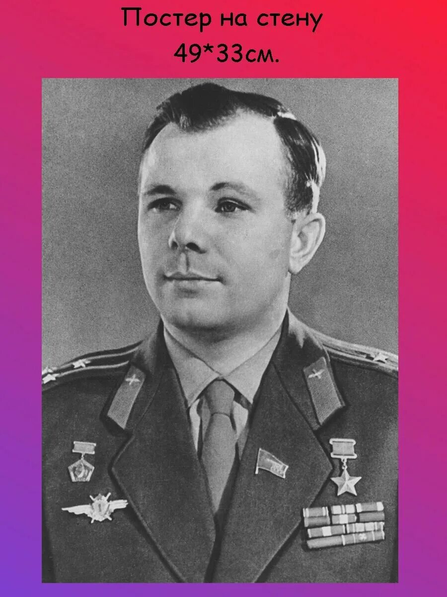 Let's Go!' World Marks Anniversary of Gagarin's Epic Space Flight