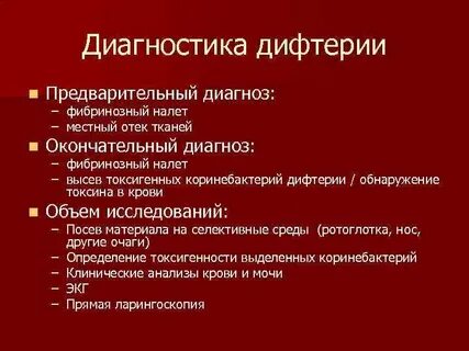 Диагноз 67