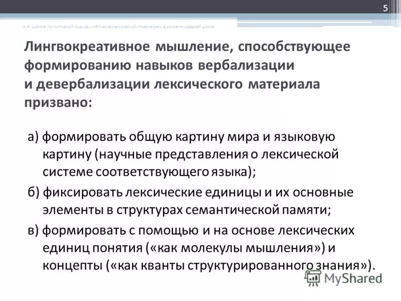 Развитие оперативного мышления способствует. Развитие оперативного мышления способствует
