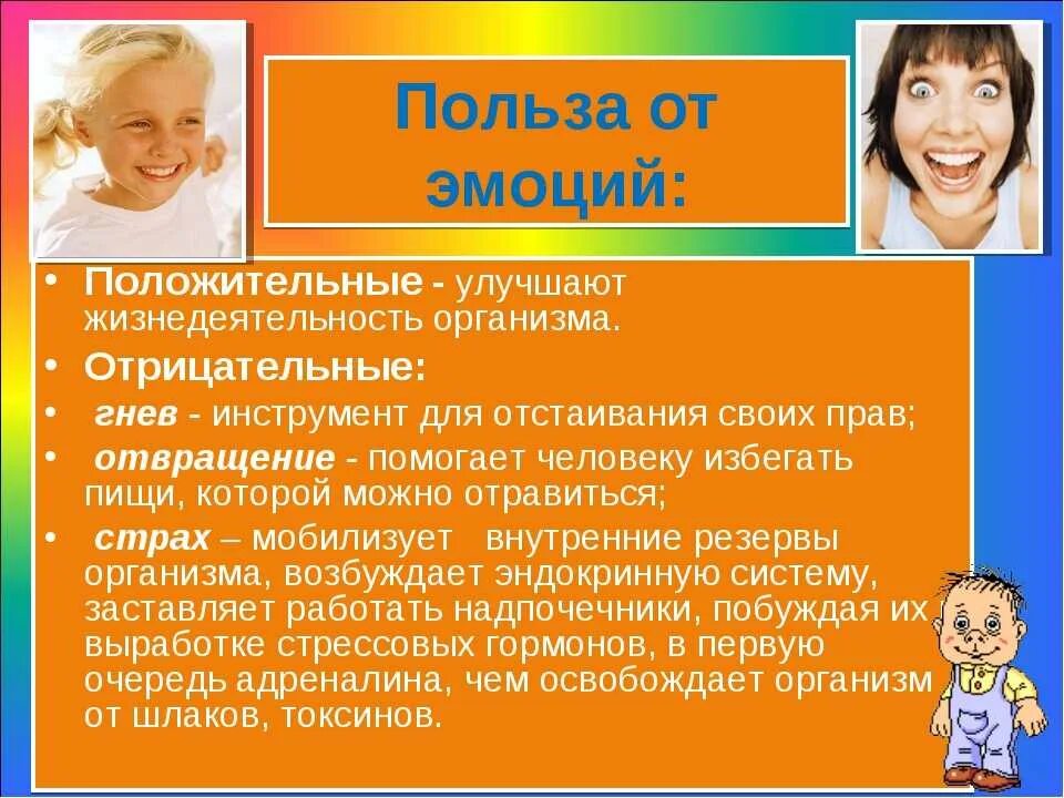 Положительные и отрицательные эмоциональные состояния. Список чувств и эмоций человека таблица с расшифровкой. Положительные и отрицательные эмоциональные состояния. Эмоции человека список с описанием психология. Положительные и отрицательные эмоциональные состояния.