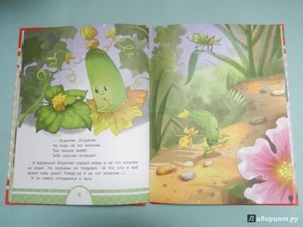 Огуречик огуречик не ходи