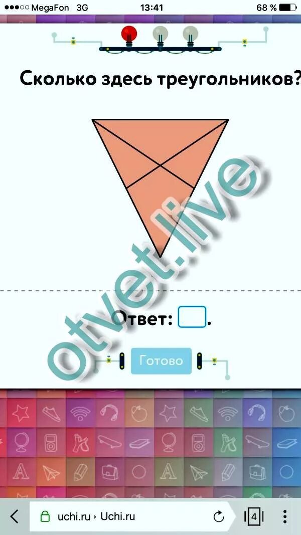 Сколько здесь треугольников. Сколько здесь треугольников учи. Сколько тут треугольников учи ру. Треугольников на учи ру.