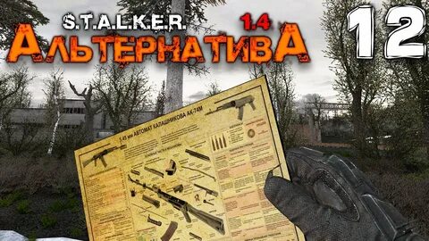 Альтернатива 1.4