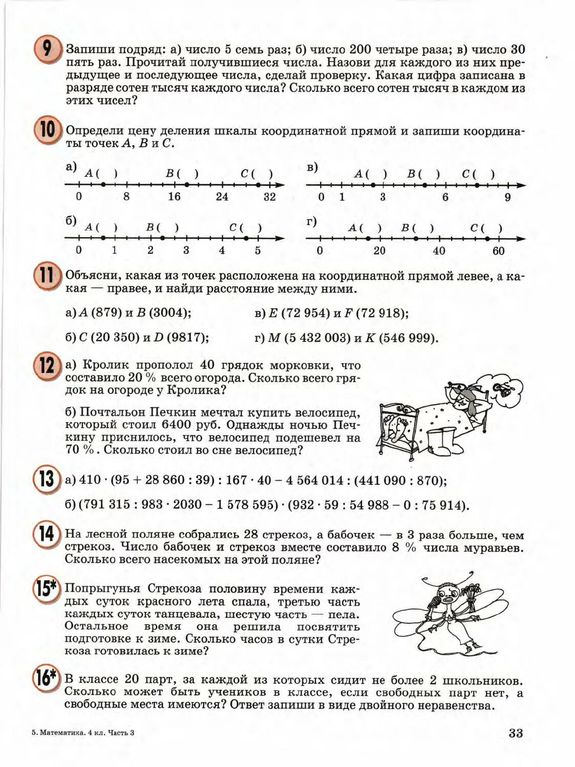 Запишите три раза подряд число 16