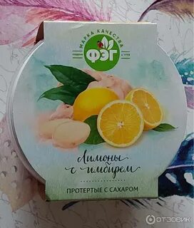 Протертый лимон
