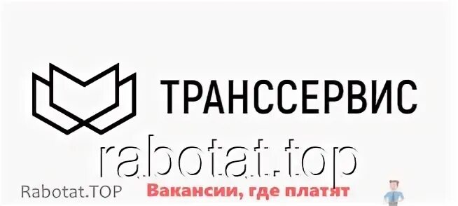 Транссервис инн. ООО Транссервис-1. ТС Транссервис. Транссервис Корчагин. Слав Транссервис логотип.