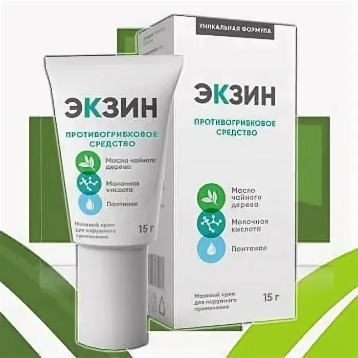 Экзин средство. Противогрибковое средство экзин. Экзин средство против грибка. Экзин средство против грибка. Экзин мазь.