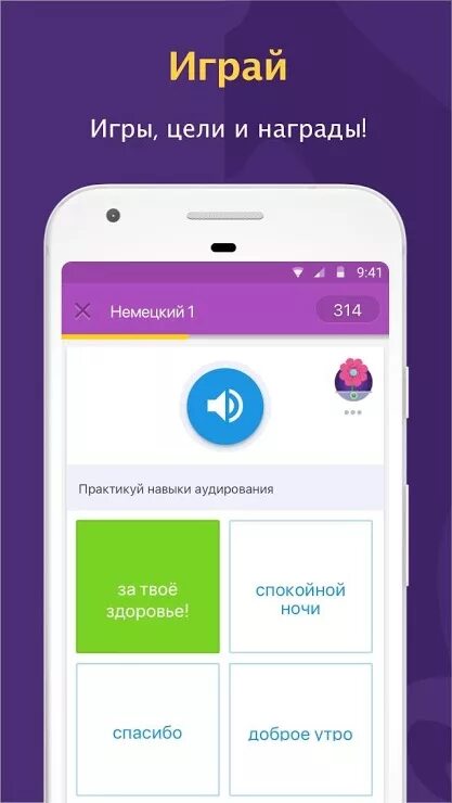 Memrise 4pda. Memrise старая версия. memrise приложение для изучения языка. memrise коран скриншот. memrise эмблема приложения.