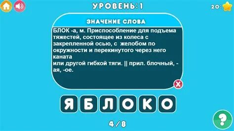 Привести примеры игры слов