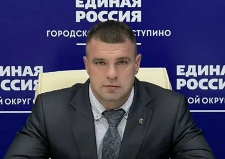 Ступино депутат