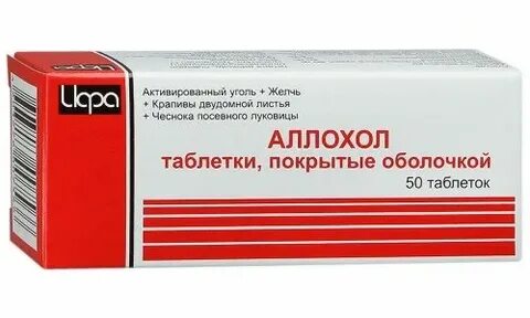 Аллохол отзывы пациентов принимавших препарат