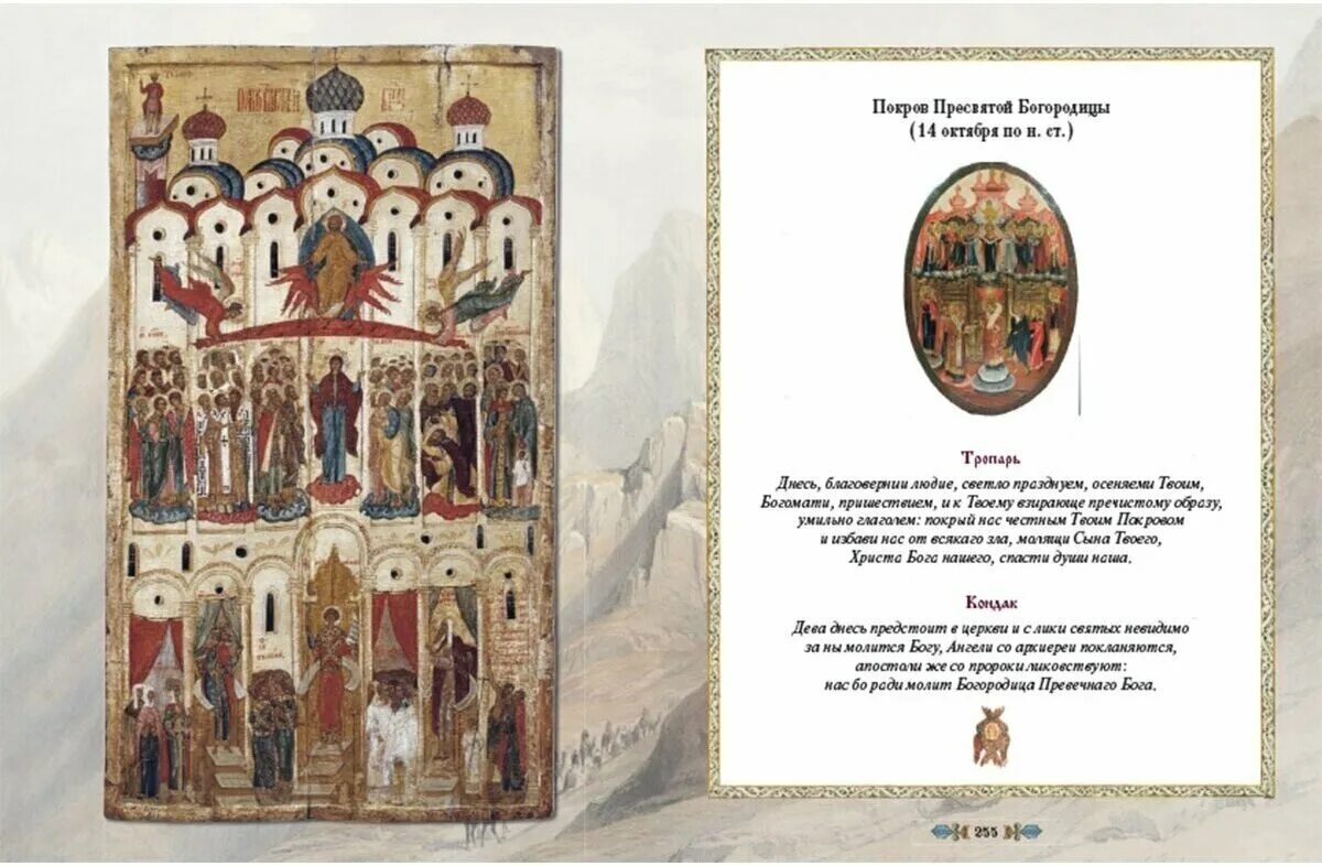 закон божий даниил сысоев. закон божий сысоев. книга даниил сысоев закон божий. закон божий старинная книга. закон божий священник даниил сысоев.