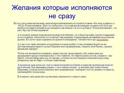 Будет желание напишешь