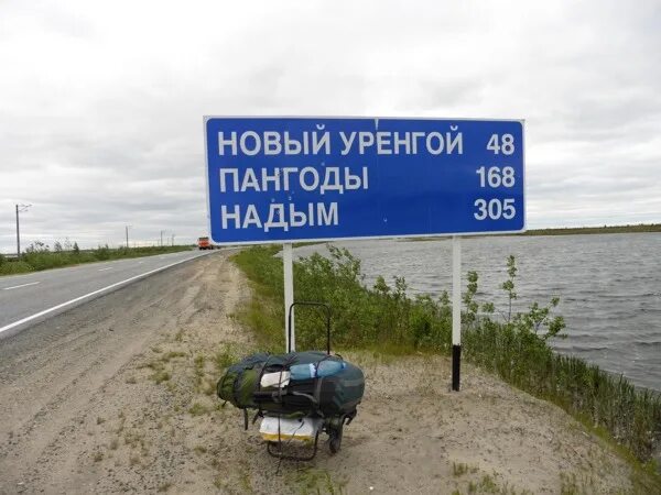 Дорога Надым новый Уренгой. Трасса Надым новый Уренгой. Трасса Уренгой Надым. Указатели километража на трассах. Сургут салехард расстояние