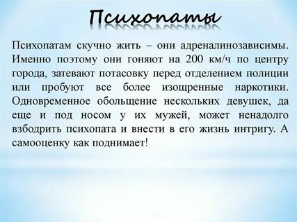 Женщина психопат как распознать